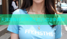 天涯海角社区探索之旅开启全新篇章