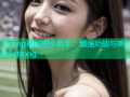 strong福利吧小助手：增强功能与美化-strong